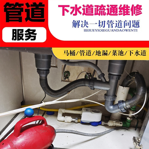 專業下水道疏通服務，快速上門，解決您的管道煩惱！